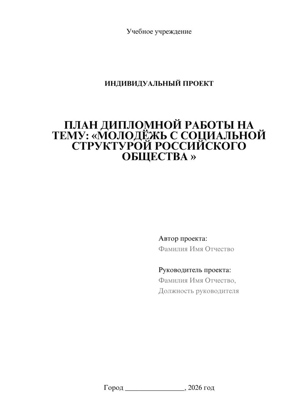 Предпросмотр проекта 1