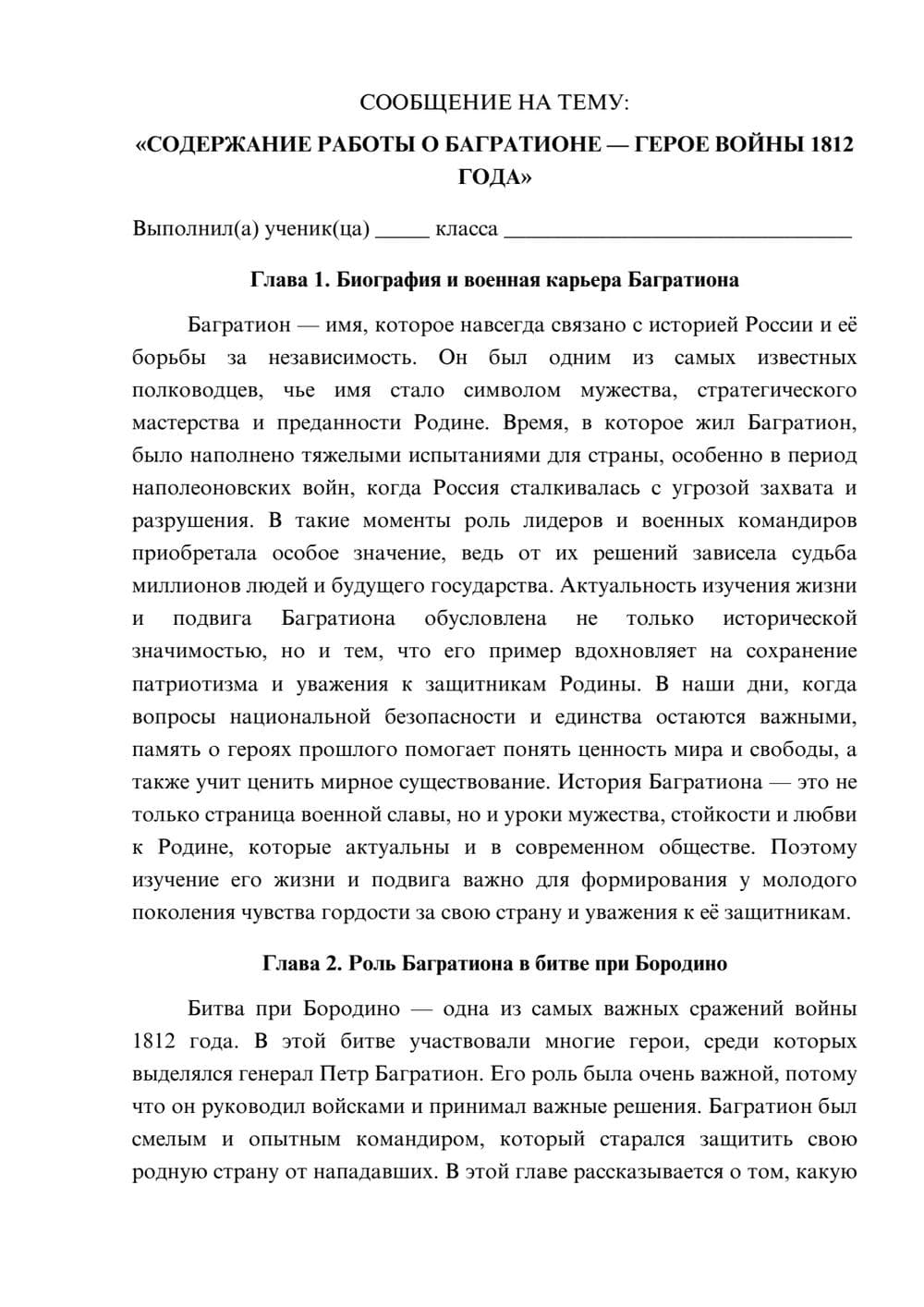 Предпросмотр сообщения 1