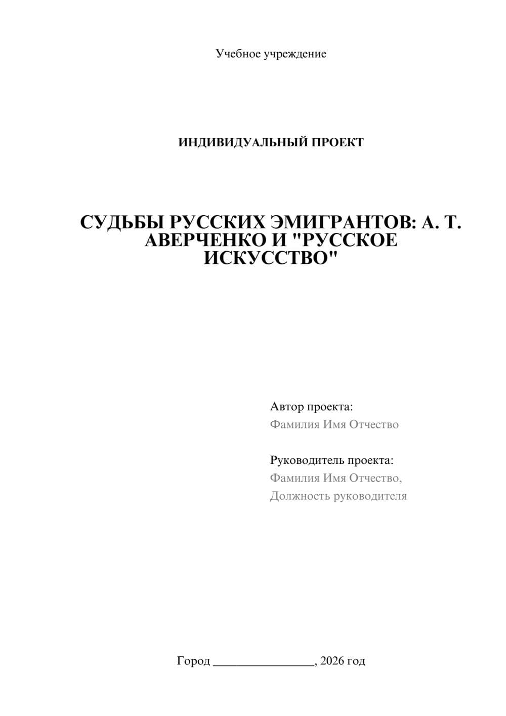 Предпросмотр проекта 1