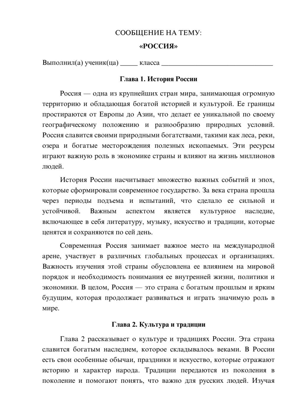 Предпросмотр сообщения 1