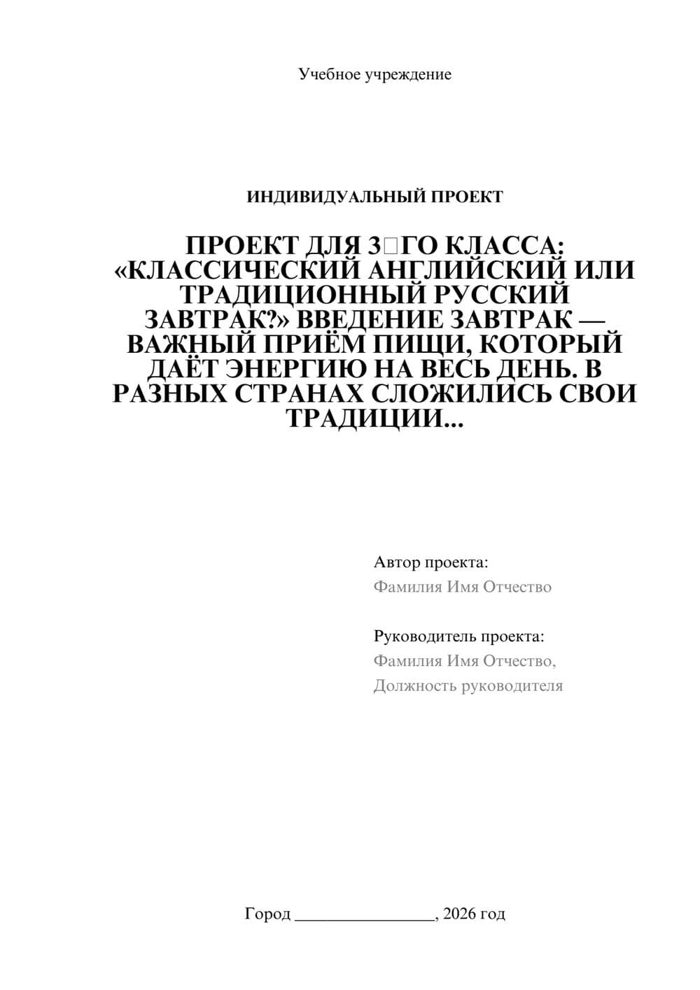 Предпросмотр проекта 1