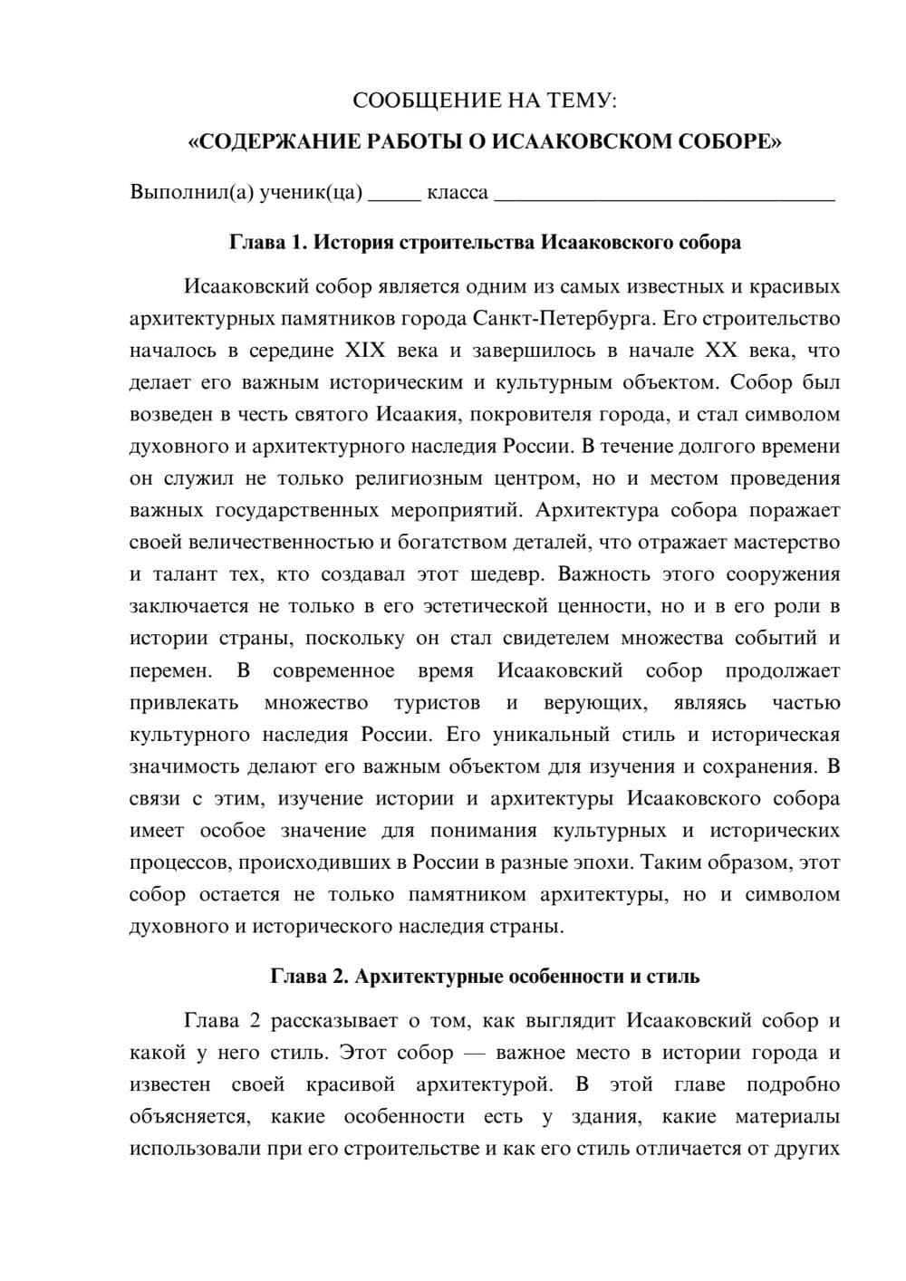 Предпросмотр сообщения 1