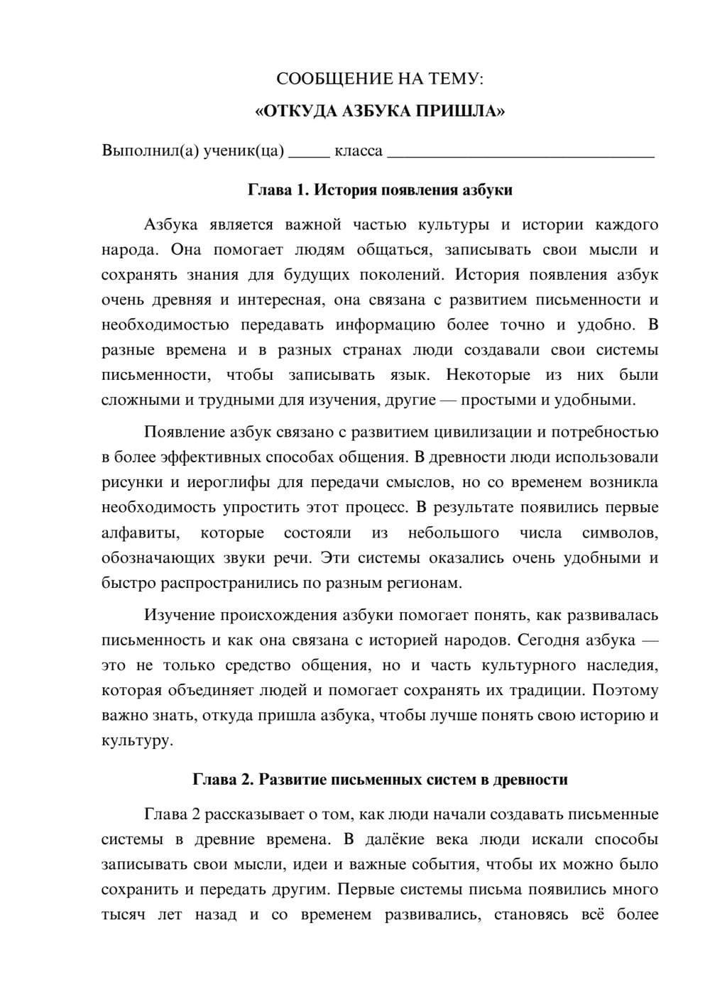 Предпросмотр сообщения 1