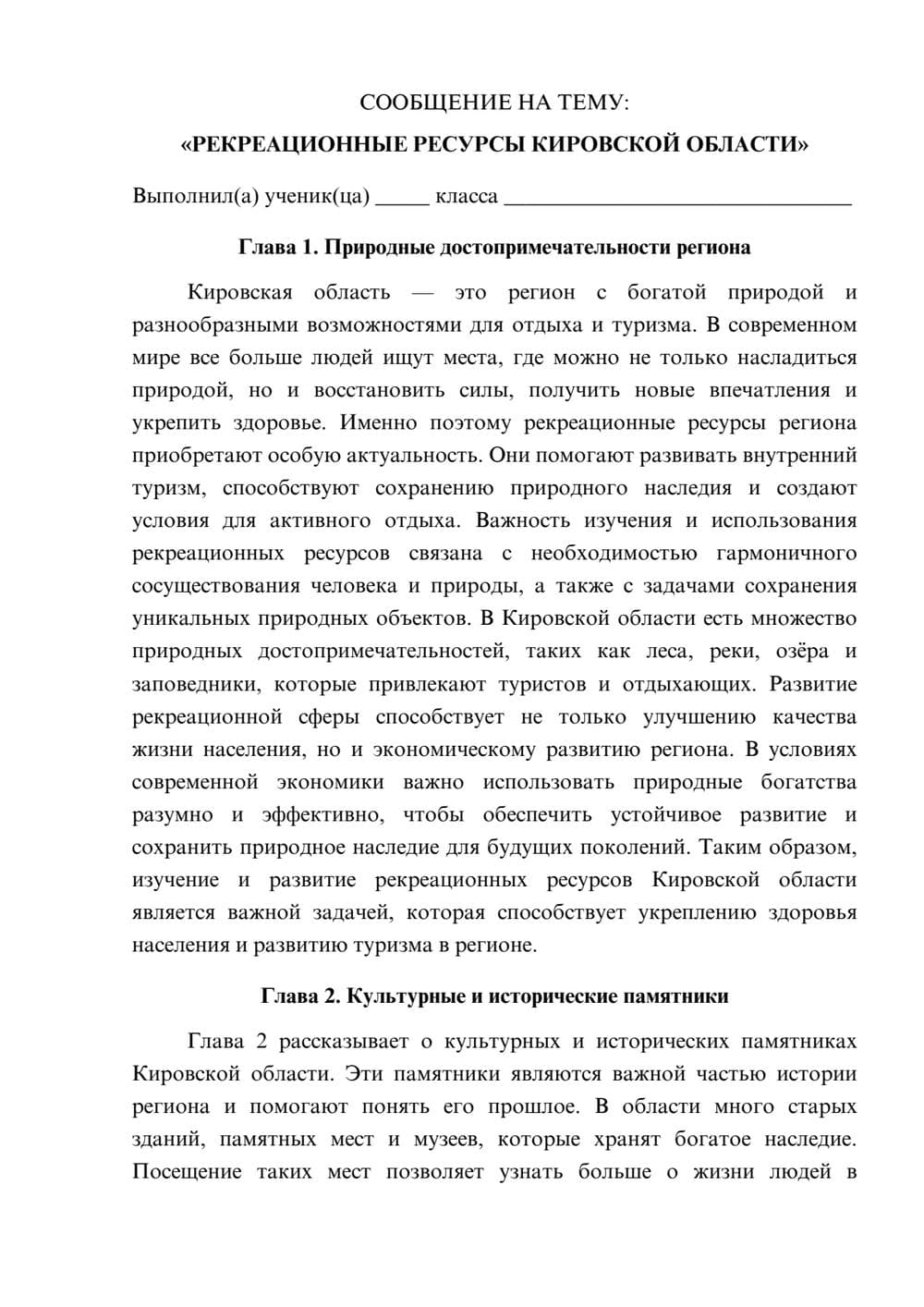 Предпросмотр сообщения 1