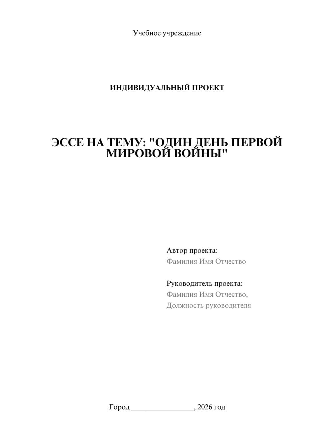 Предпросмотр проекта 1