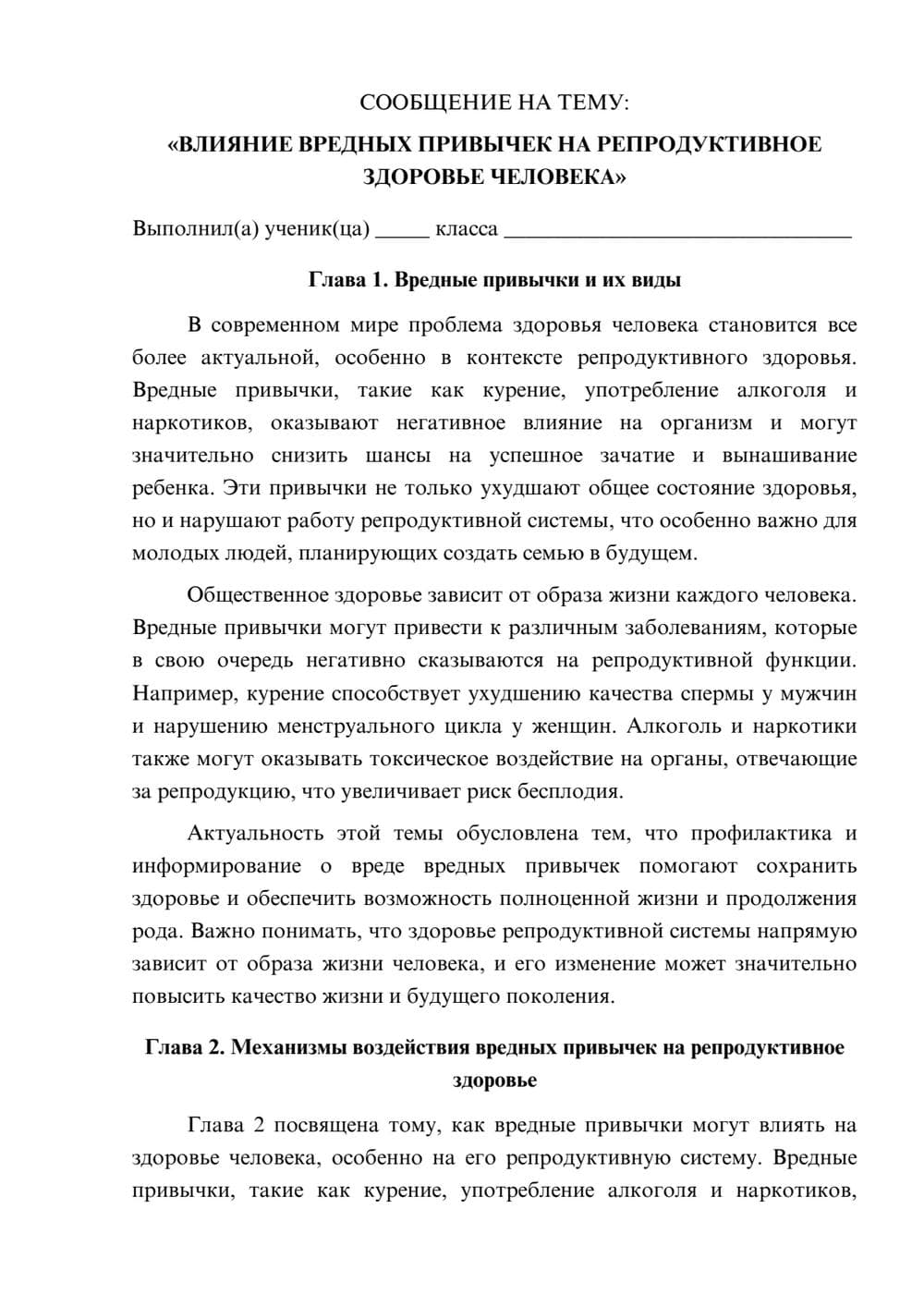 Предпросмотр сообщения 1