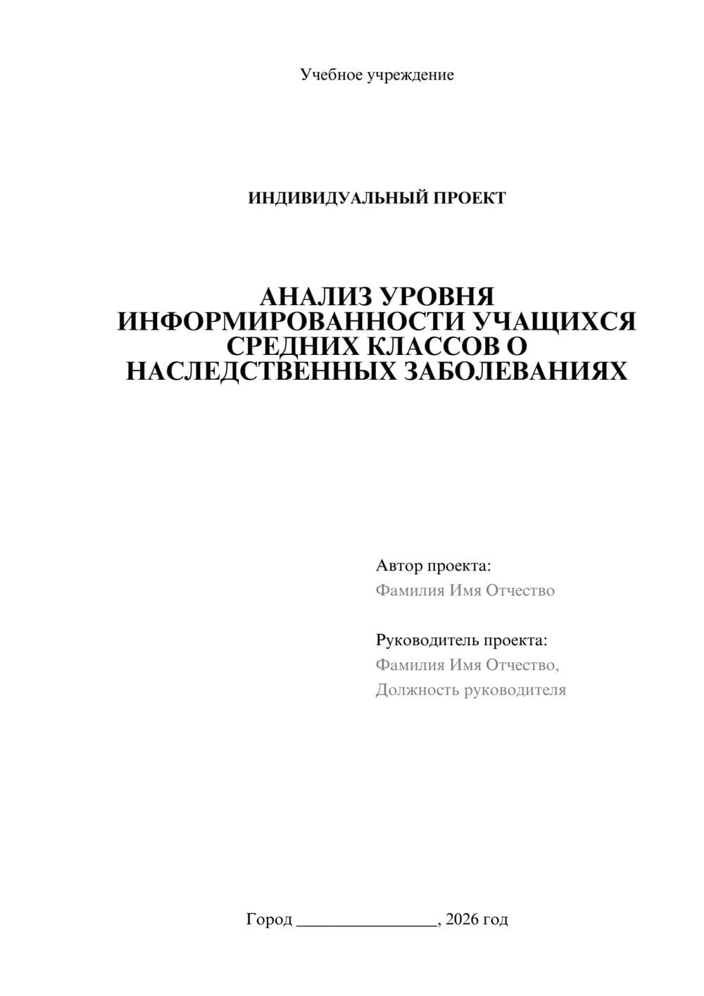 Предпросмотр проекта 1