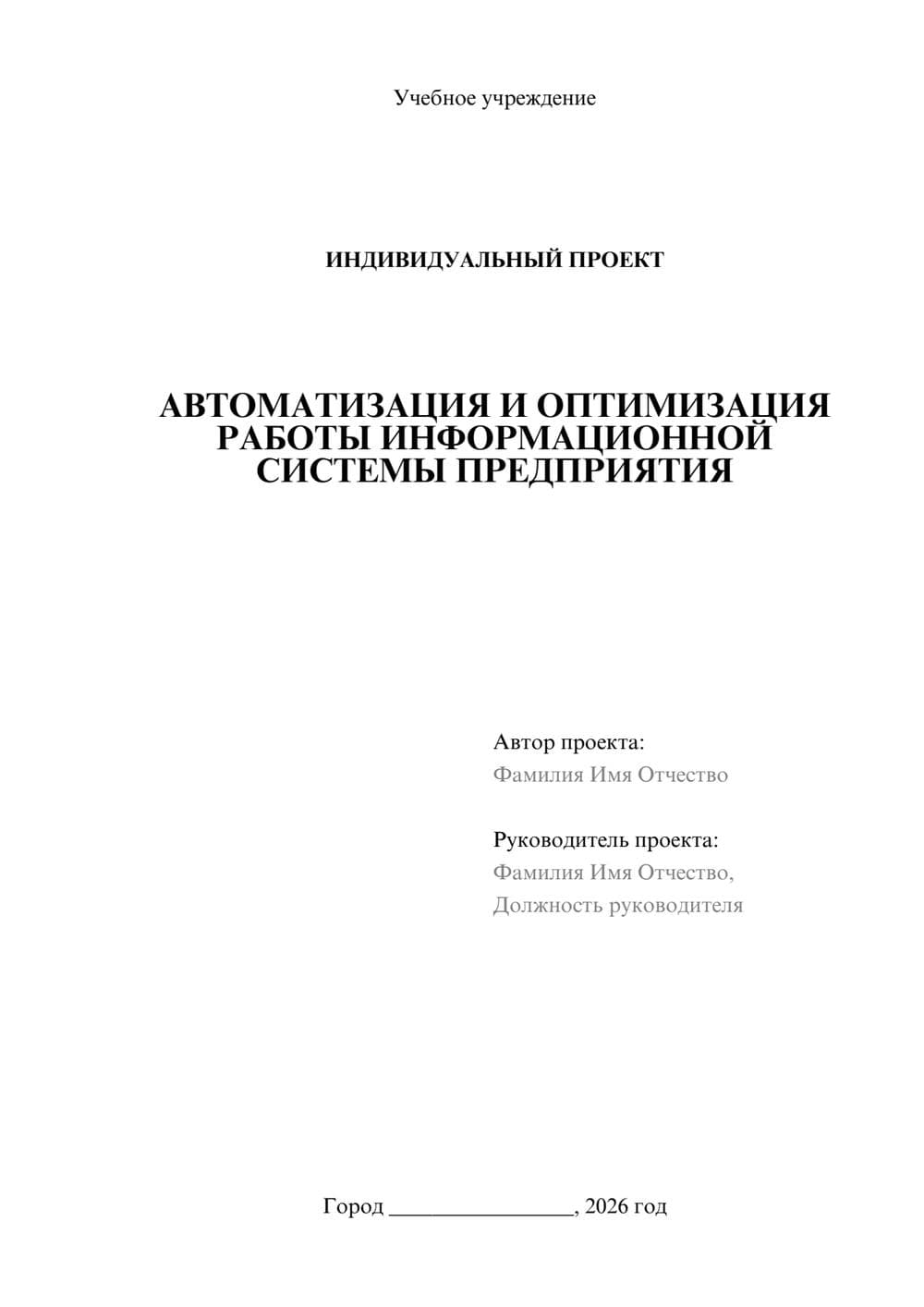 Предпросмотр проекта 1