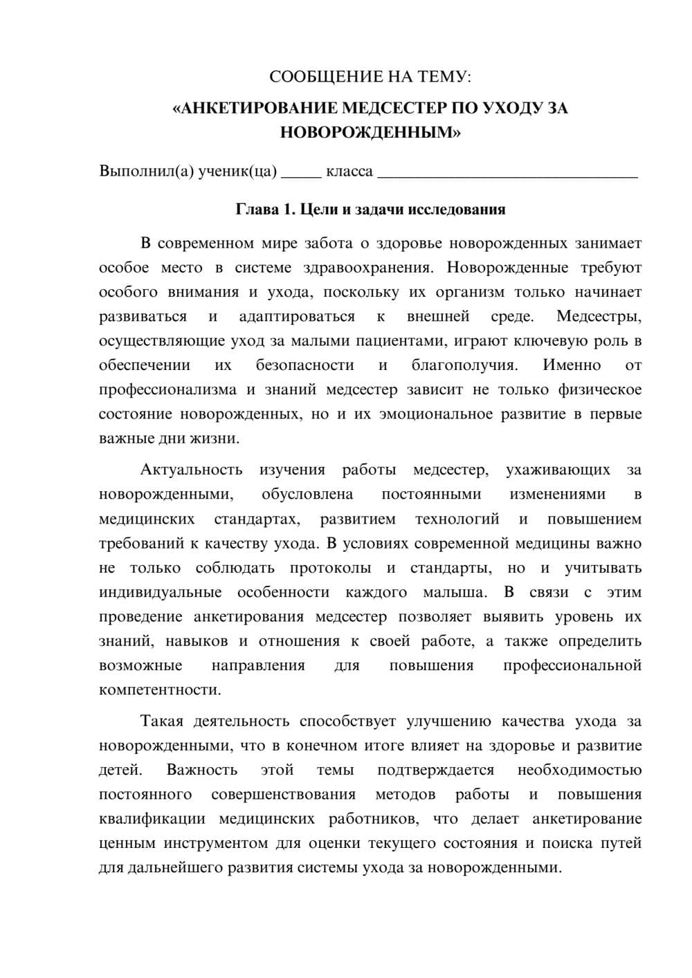 Предпросмотр сообщения 1