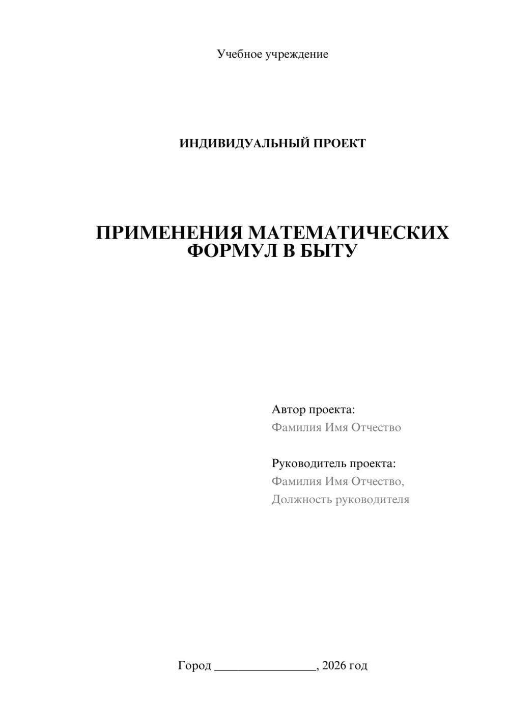 Предпросмотр проекта 1