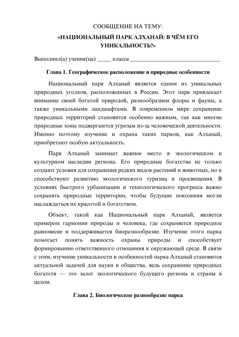 Предпросмотр сообщения 1