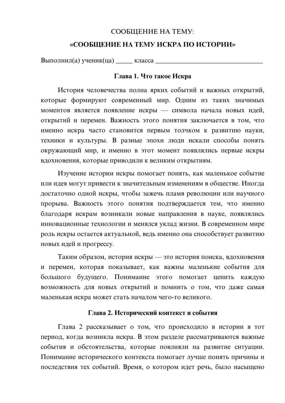 Предпросмотр сообщения 1