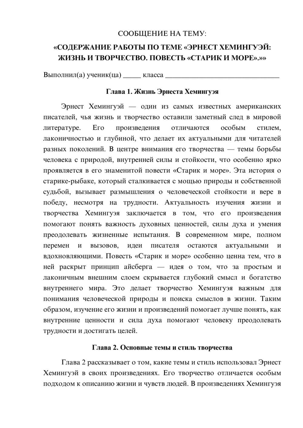 Предпросмотр сообщения 1