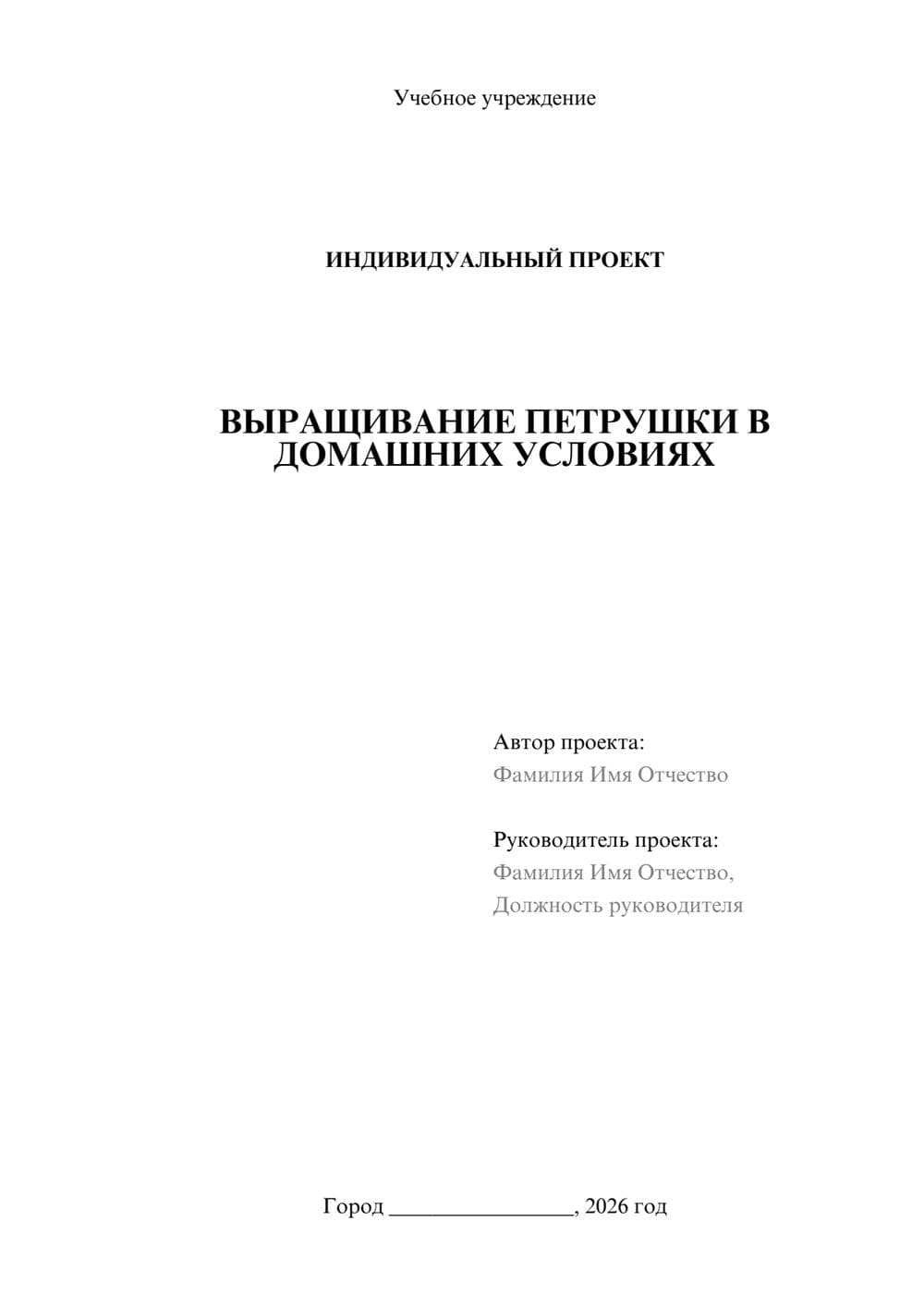Предпросмотр проекта 1