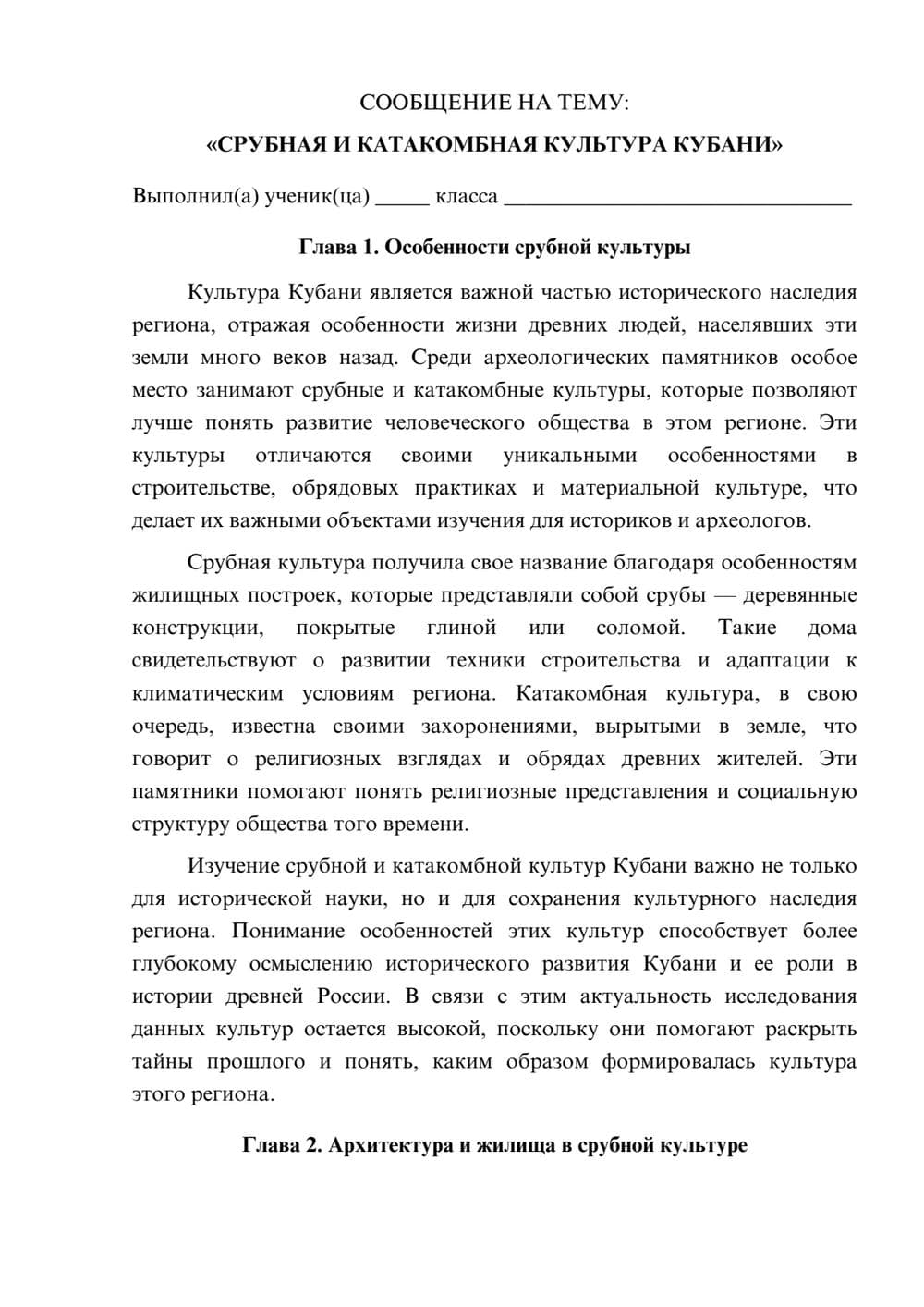 Предпросмотр сообщения 1