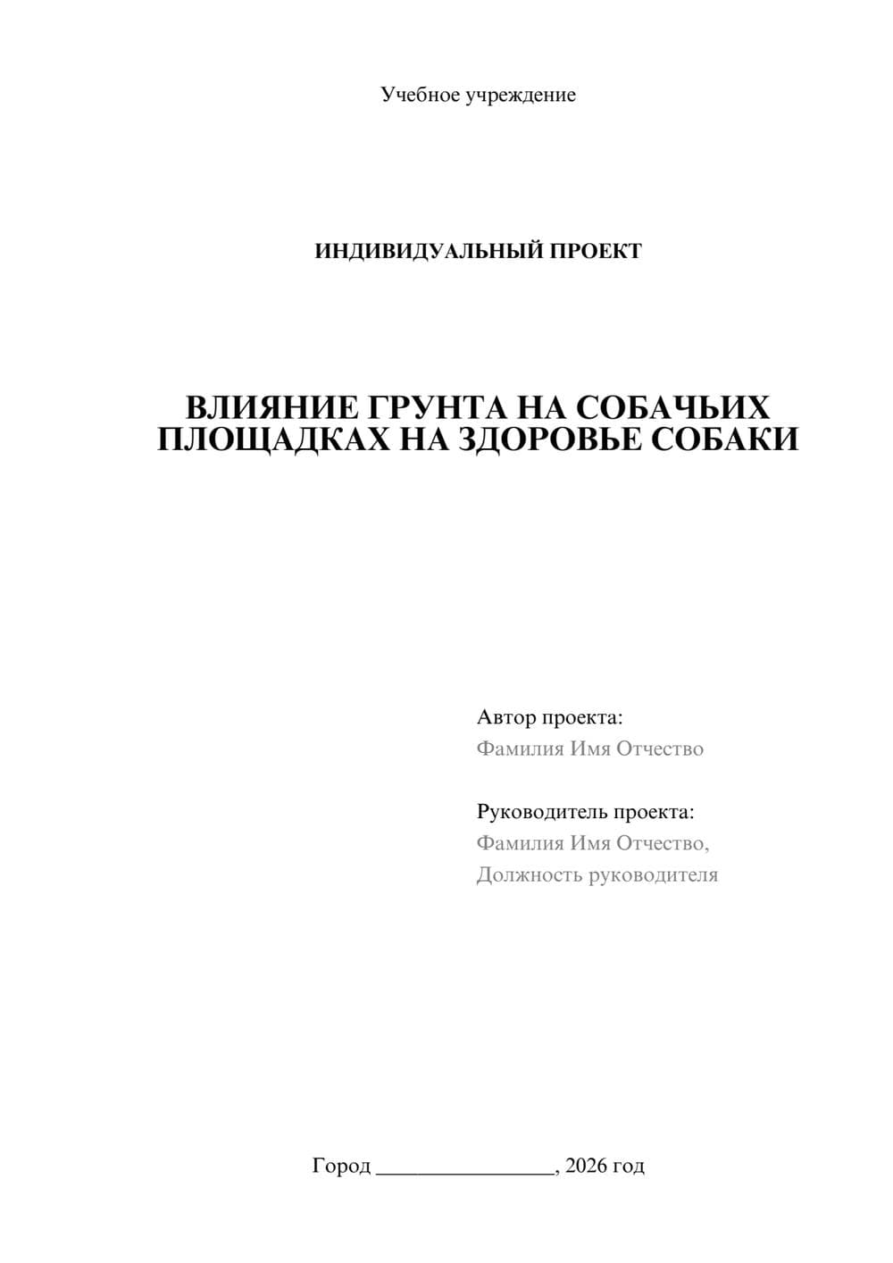 Предпросмотр проекта 1