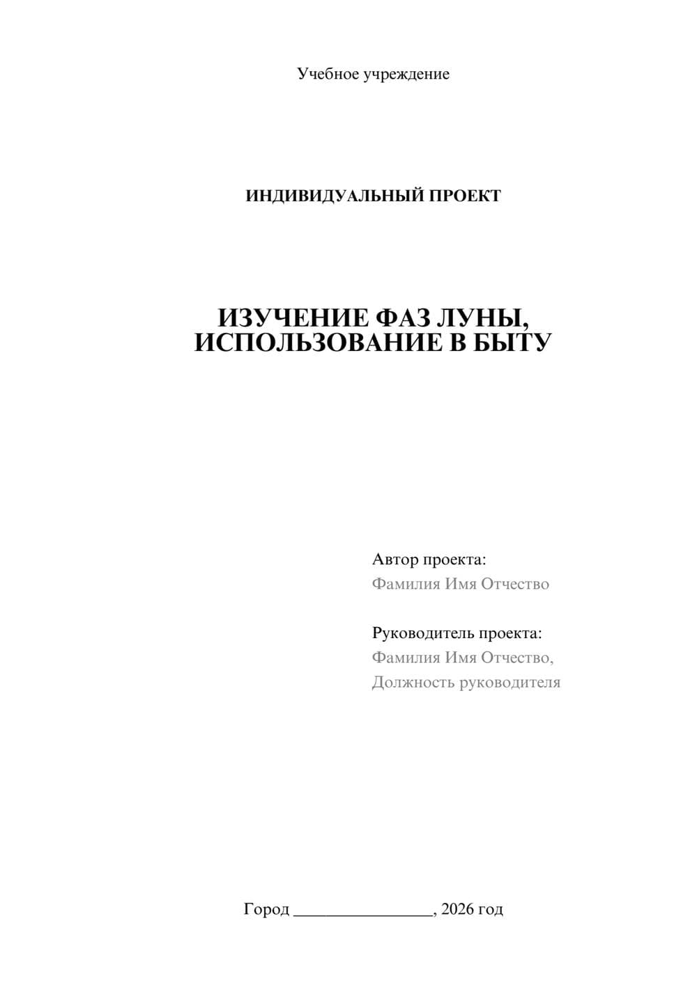 Предпросмотр проекта 1