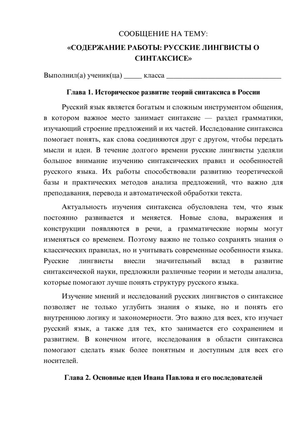 Предпросмотр сообщения 1