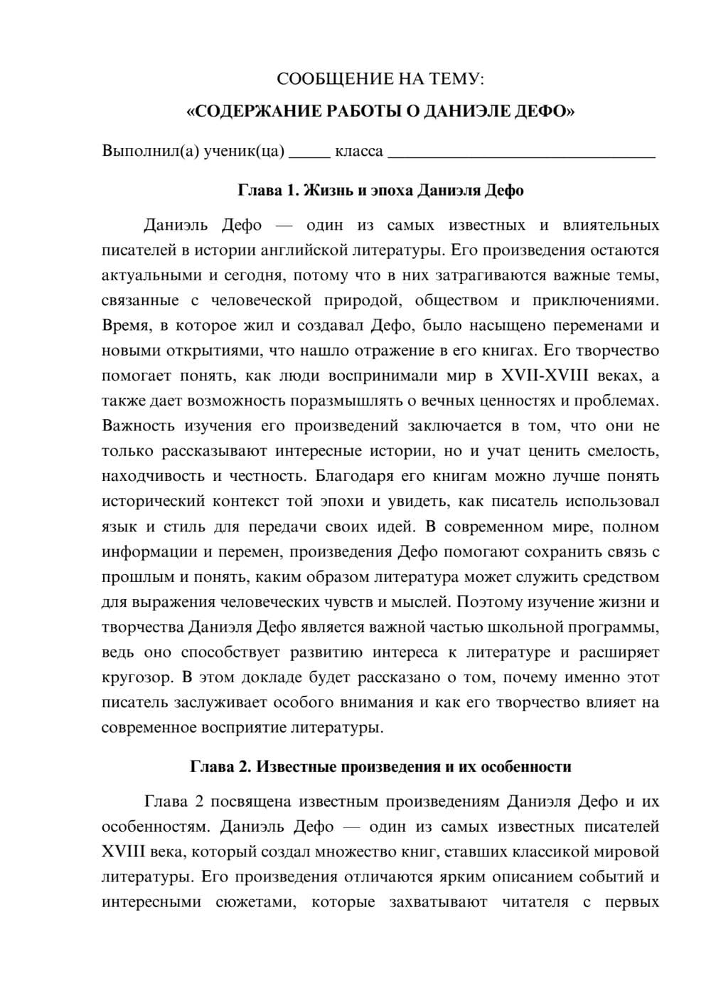 Предпросмотр сообщения 1