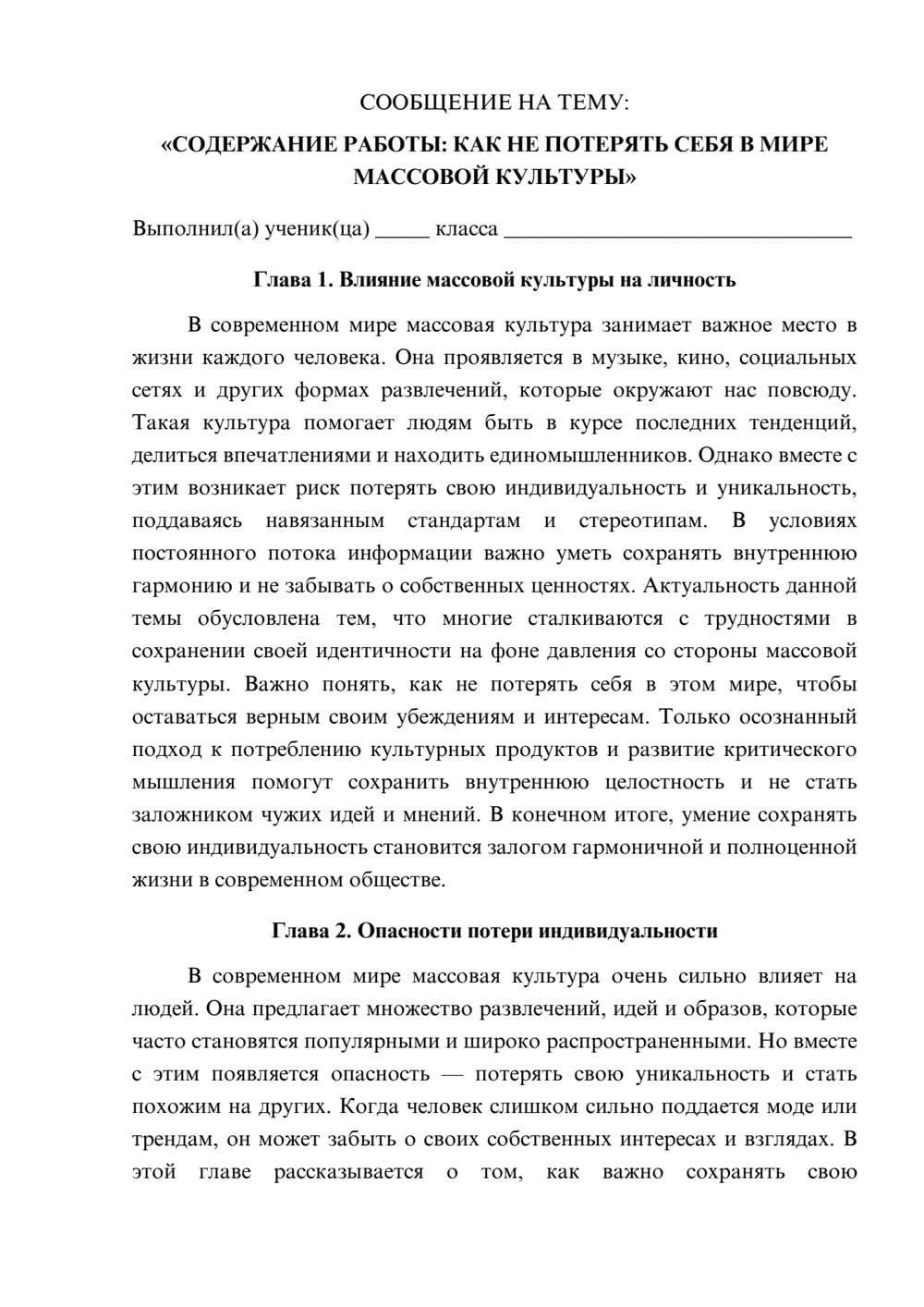 Предпросмотр сообщения 1
