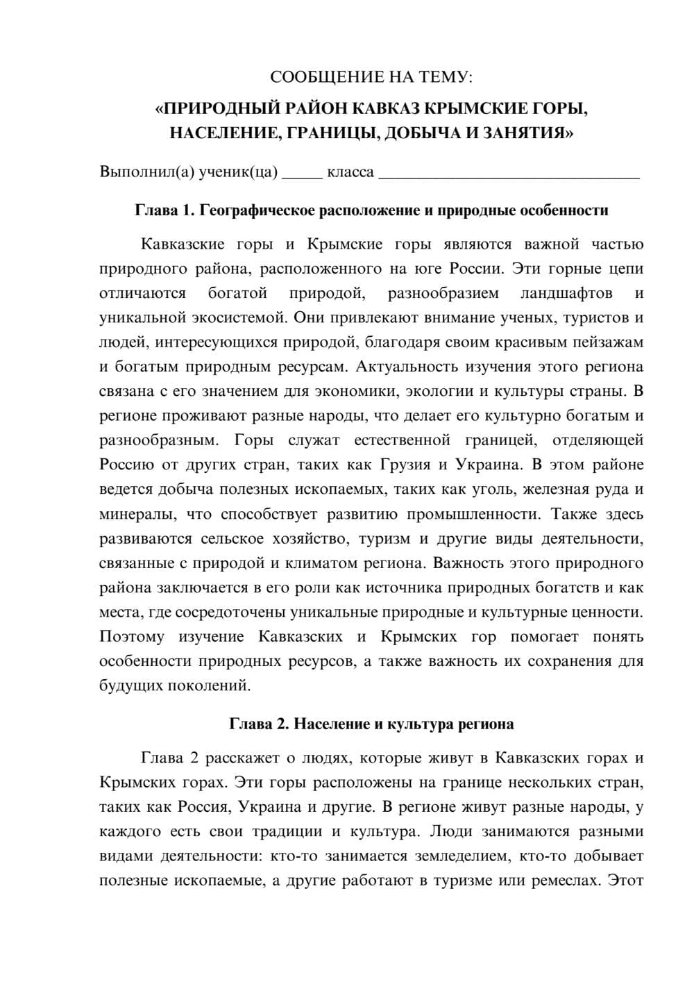 Предпросмотр сообщения 1