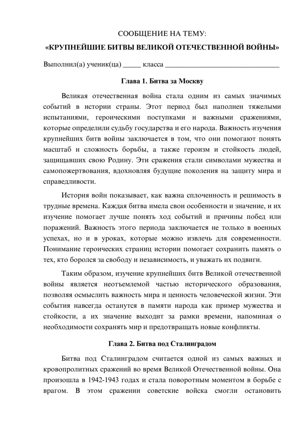 Предпросмотр сообщения 1