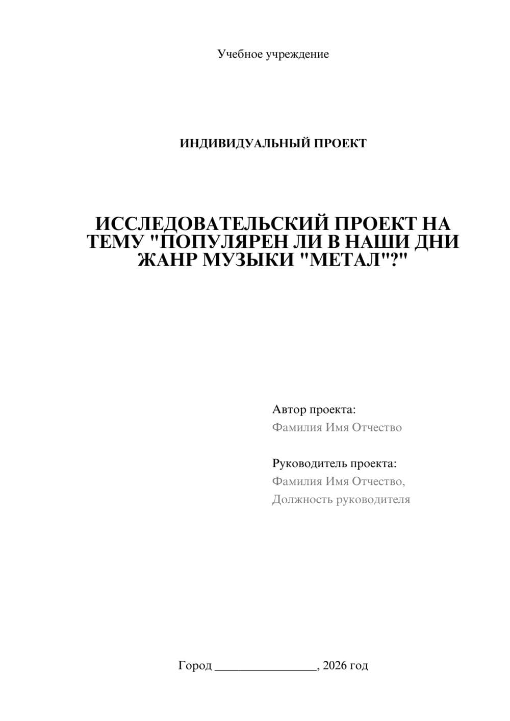 Предпросмотр проекта 1