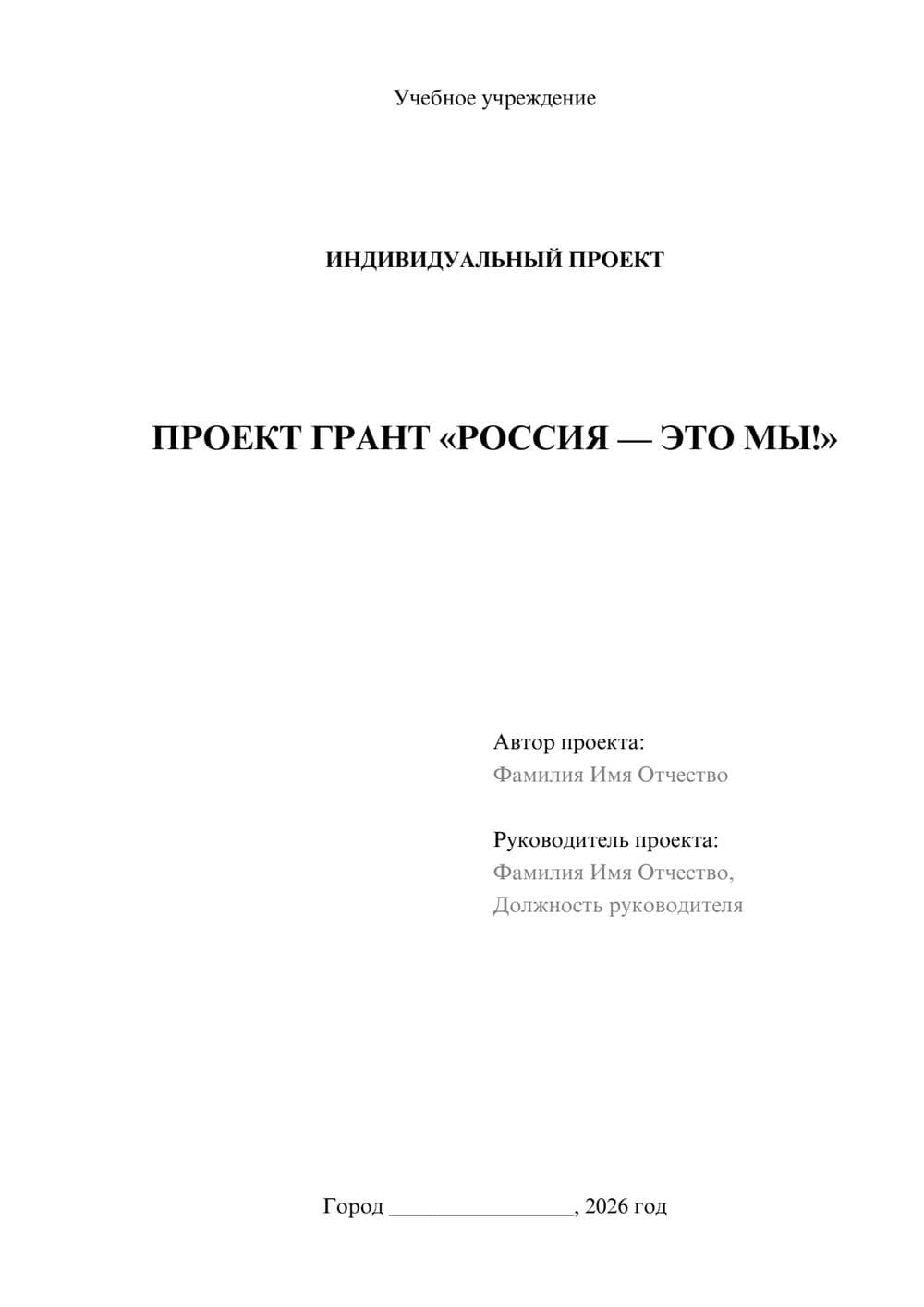 Предпросмотр проекта 1