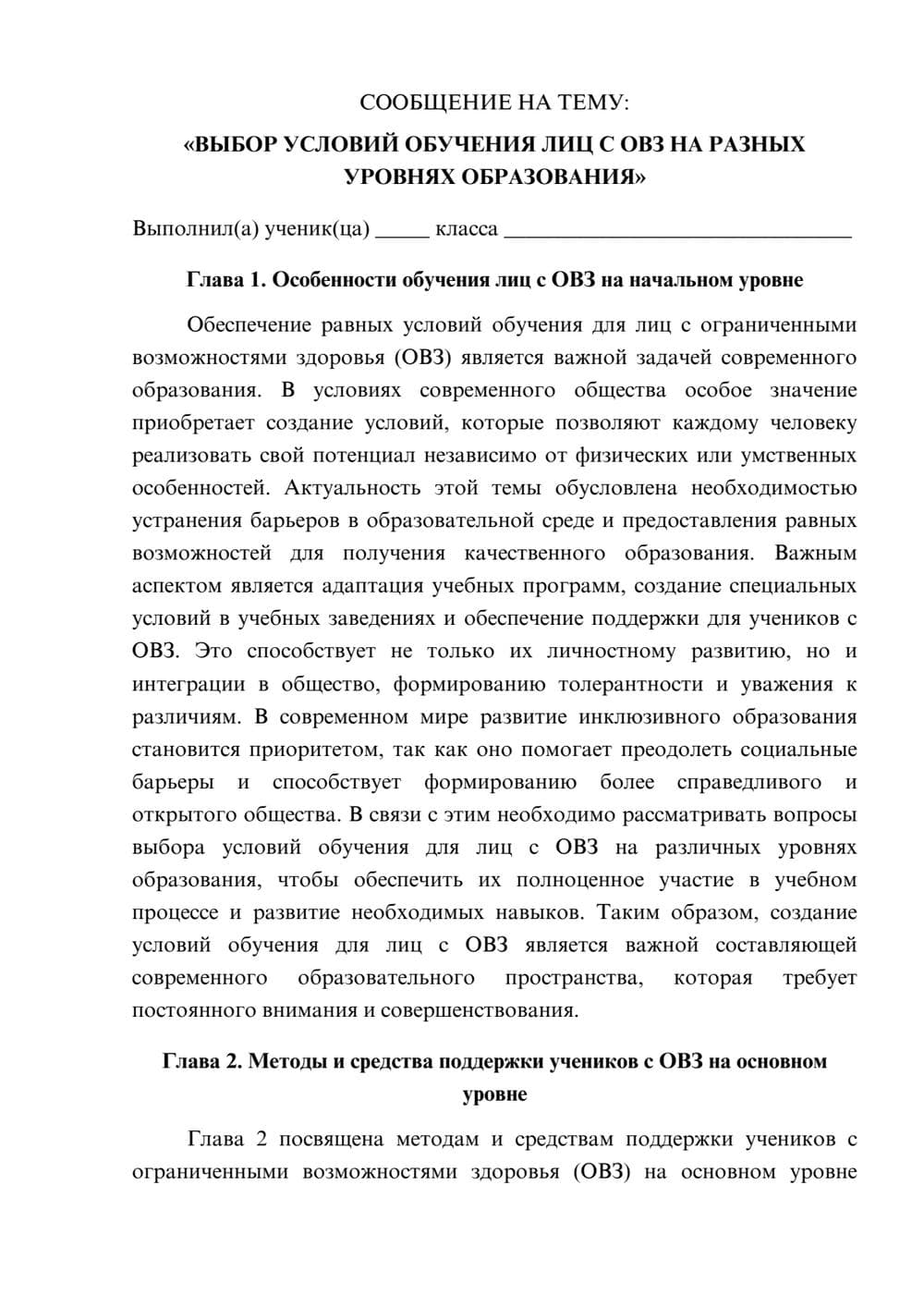 Предпросмотр сообщения 1
