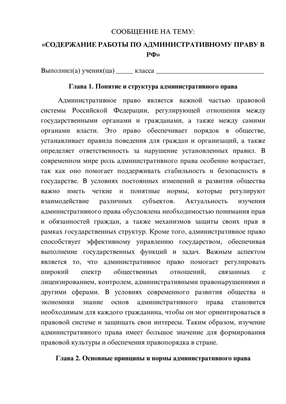 Предпросмотр сообщения 1