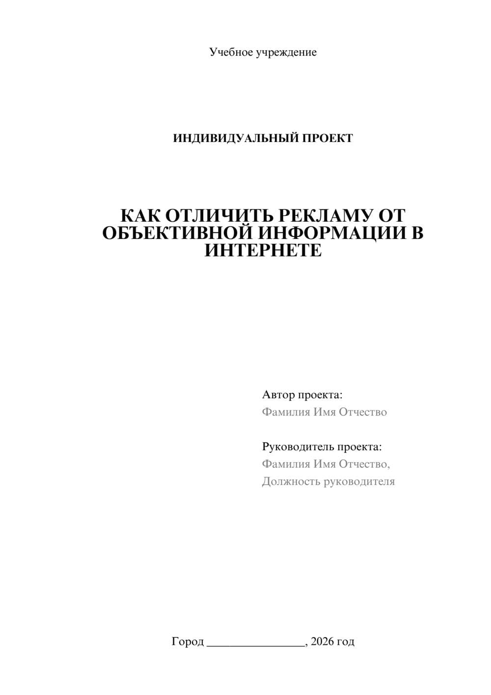 Предпросмотр проекта 1