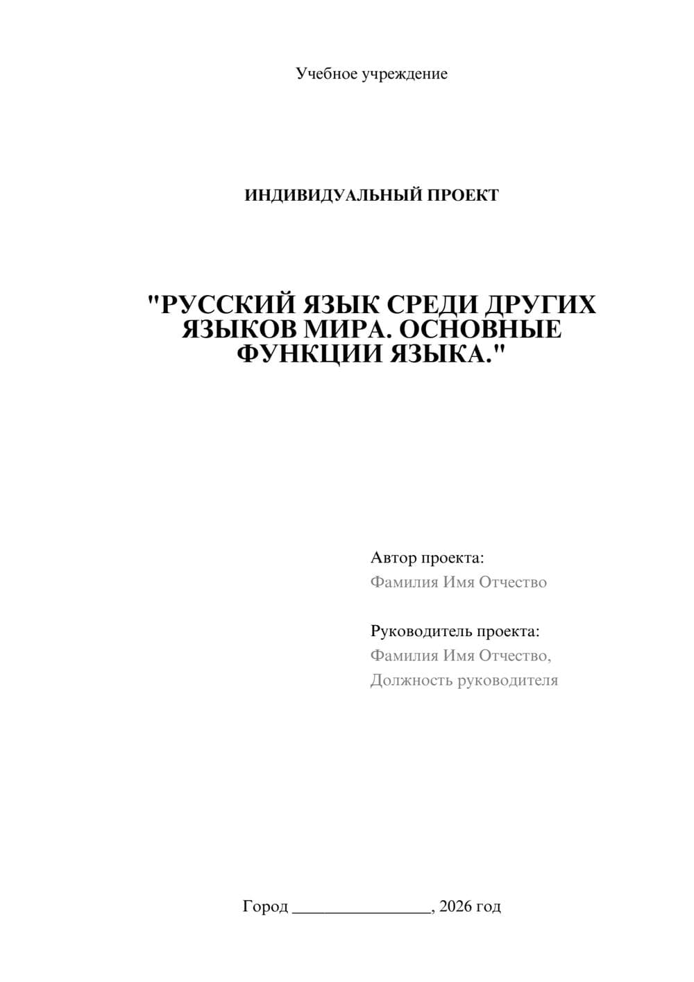 Предпросмотр проекта 1