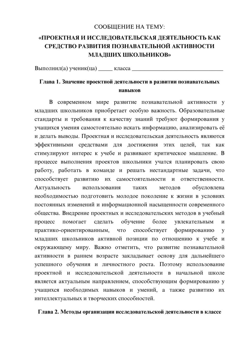 Предпросмотр сообщения 1