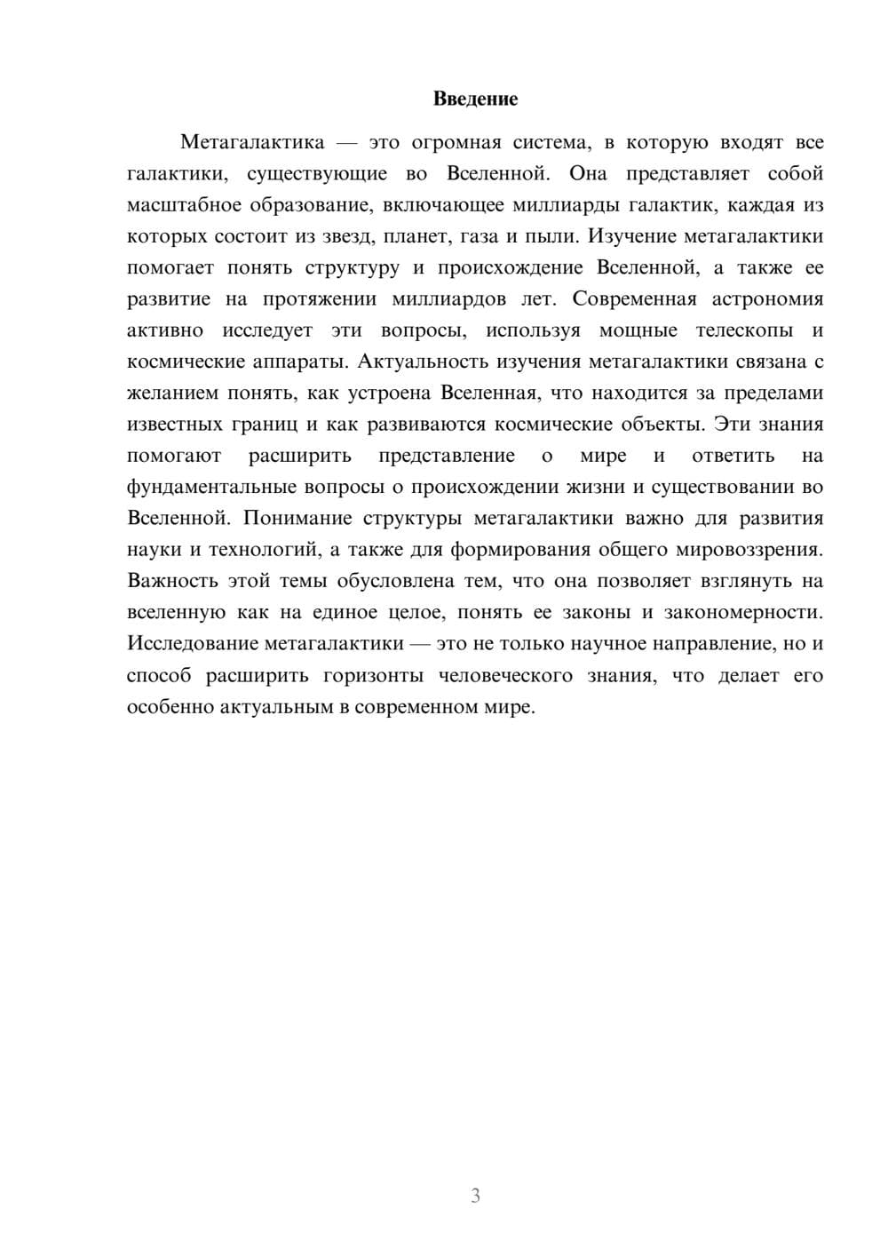 Предпросмотр доклада 3