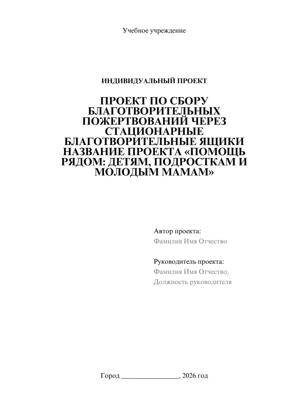 Предпросмотр проекта 1