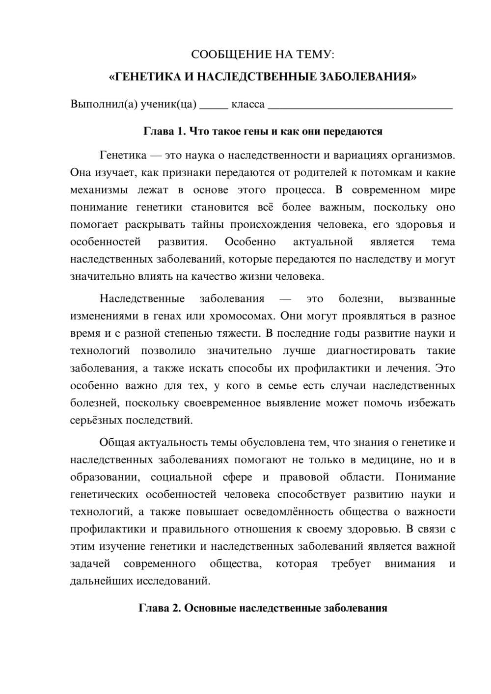 Предпросмотр сообщения 1