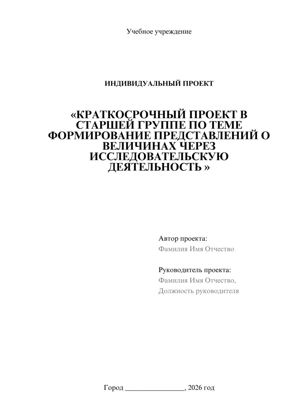 Предпросмотр проекта 1