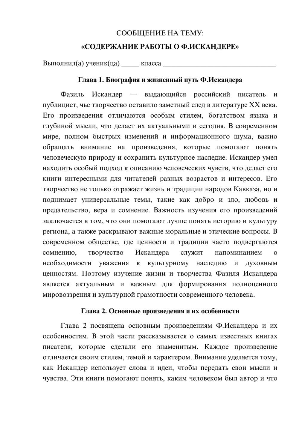 Предпросмотр сообщения 1