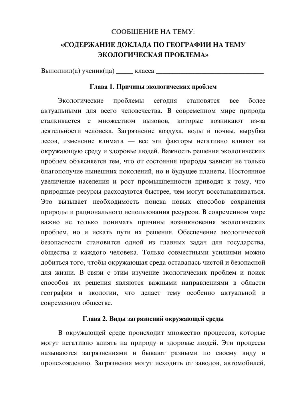 Предпросмотр сообщения 1