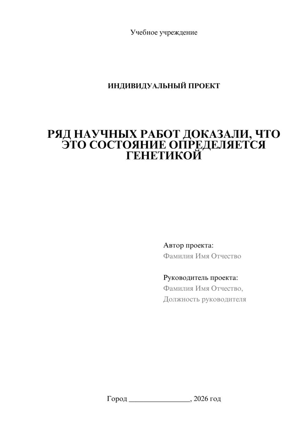 Предпросмотр проекта 1