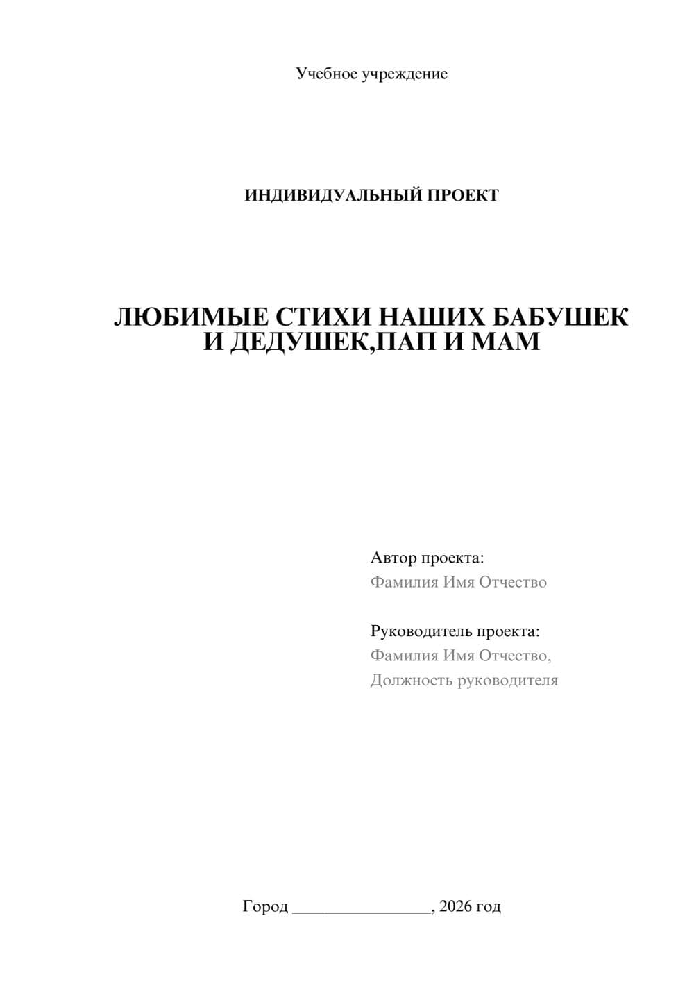 Предпросмотр проекта 1