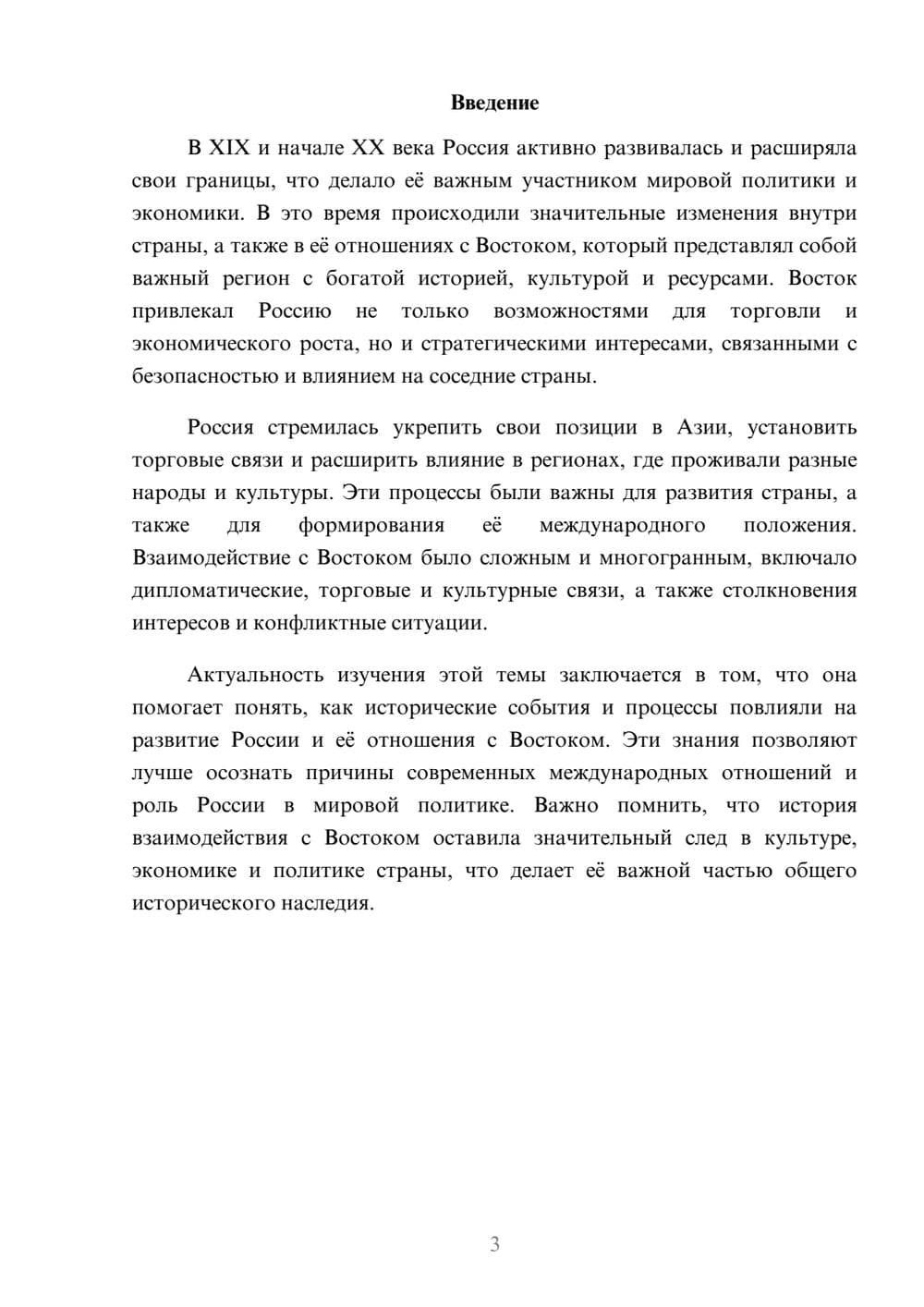 Предпросмотр доклада 3