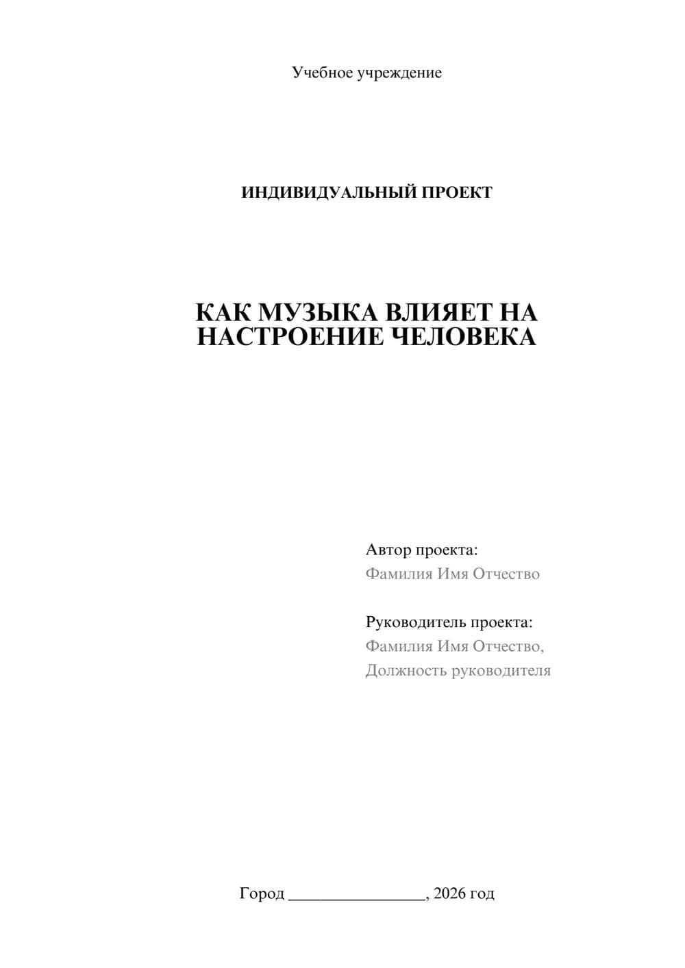 Предпросмотр проекта 1
