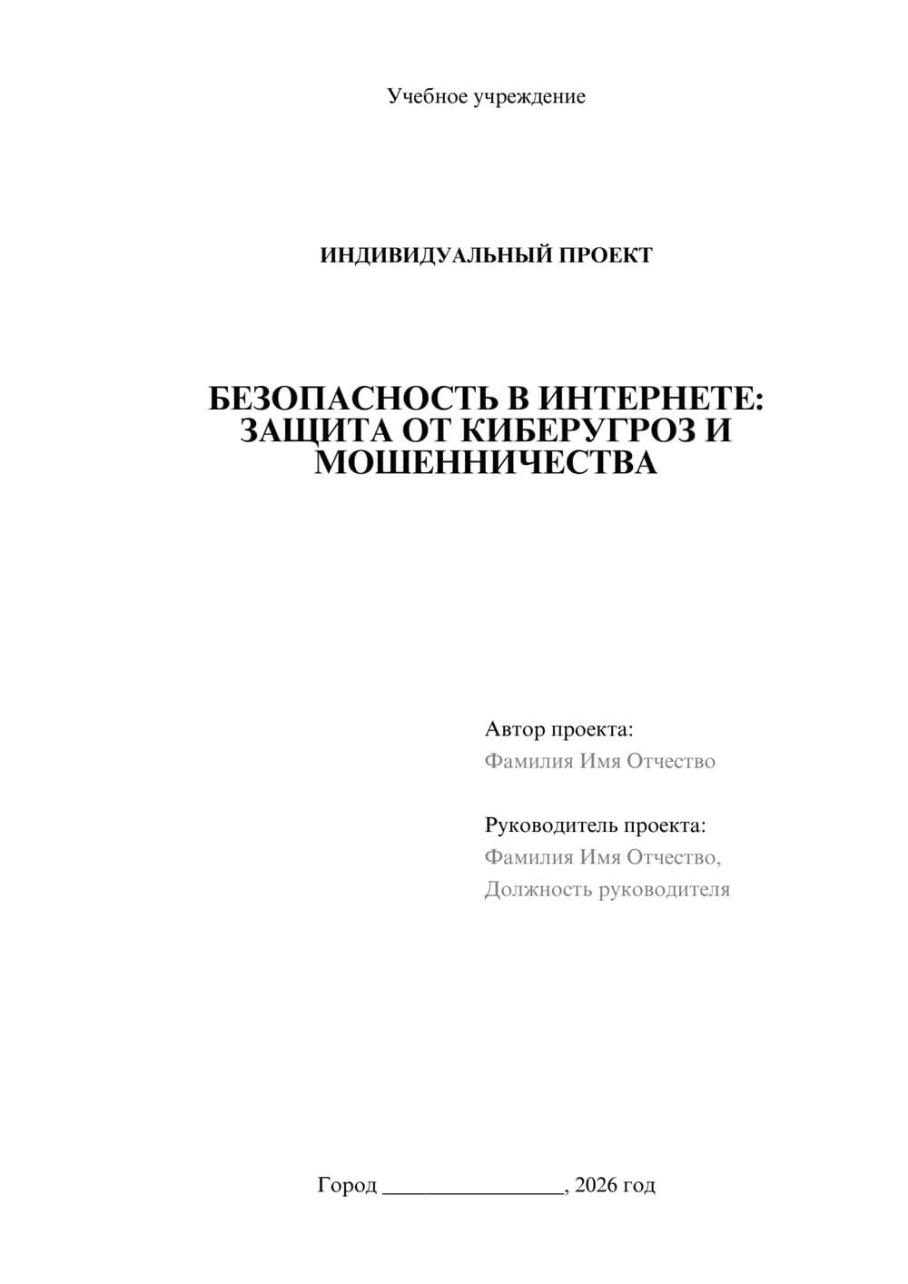 Предпросмотр проекта 1