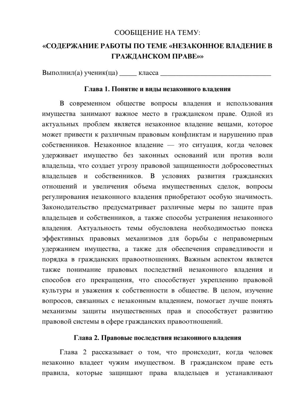 Предпросмотр сообщения 1