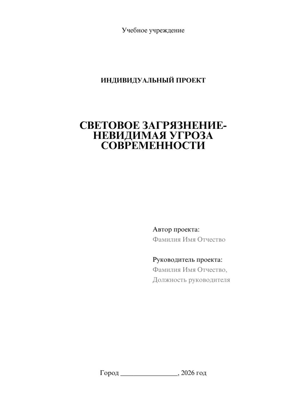 Предпросмотр проекта 1