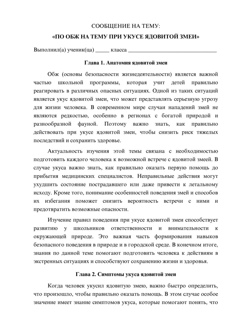 Предпросмотр сообщения 1
