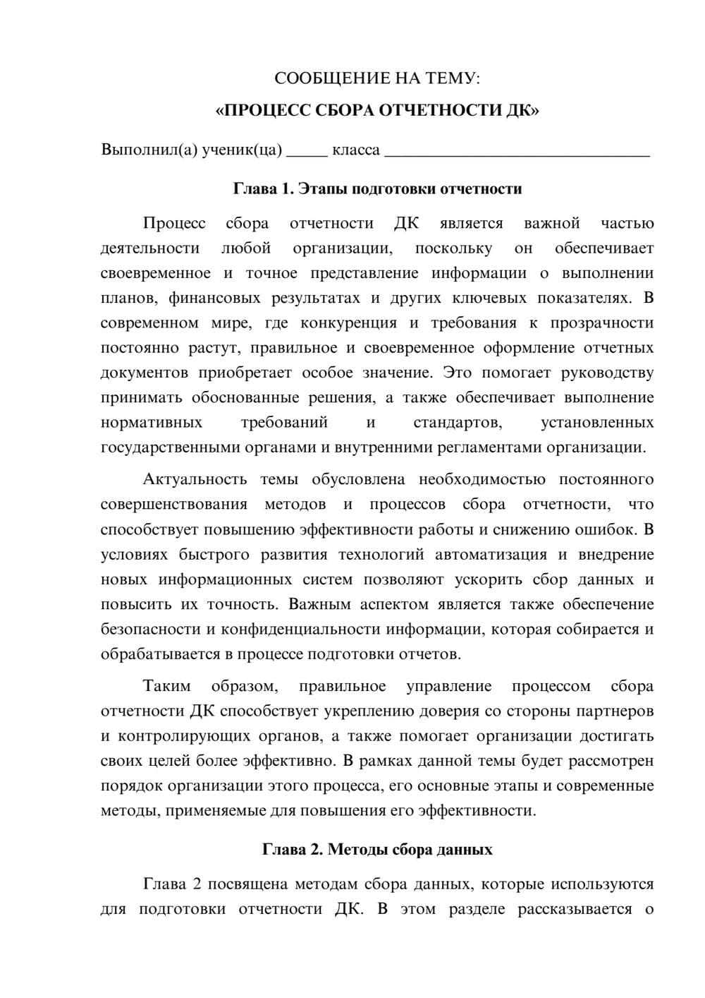 Предпросмотр сообщения 1