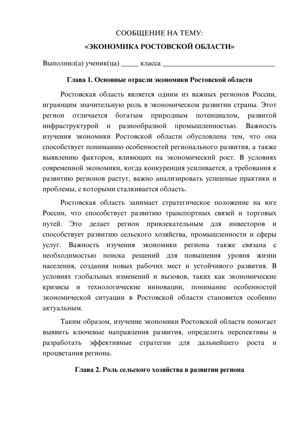 Предпросмотр сообщения 1