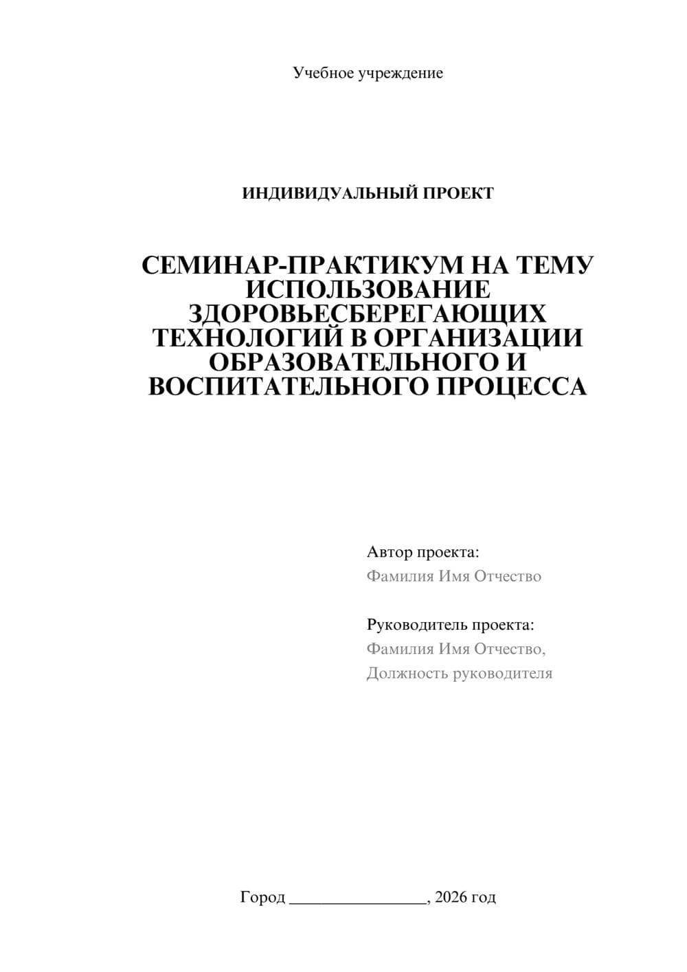 Предпросмотр проекта 1